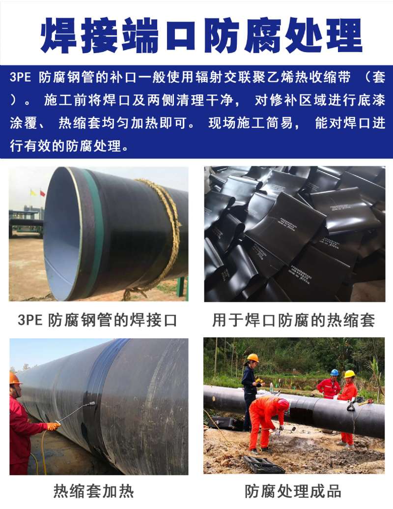 tpep防腐鋼管 tpep防腐鋼管